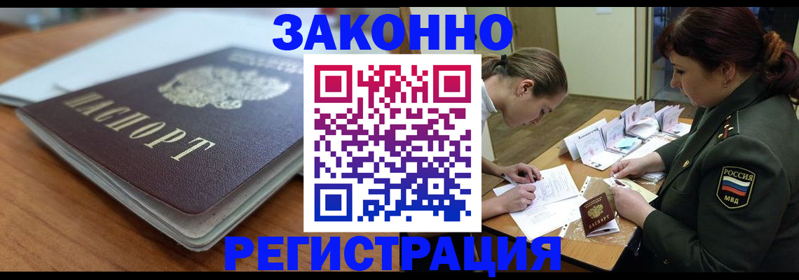 прописка паспорт в Кимовске