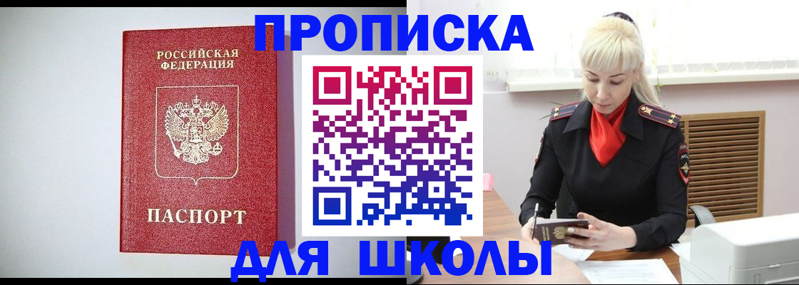 прописка в Кимовске