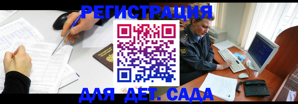 временная прописка в Кимовске