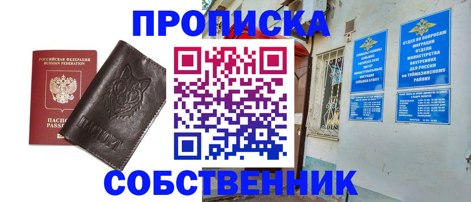 прописка гарантия в Кимовске