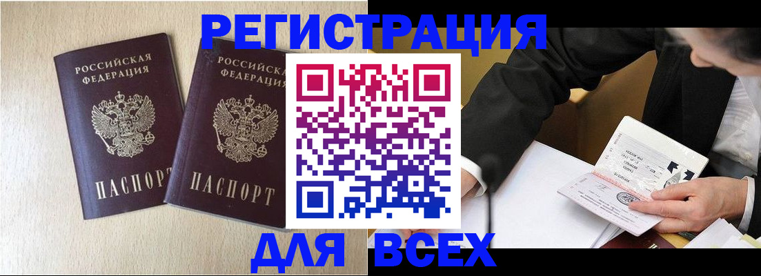 прописка регистрация в Кимовске