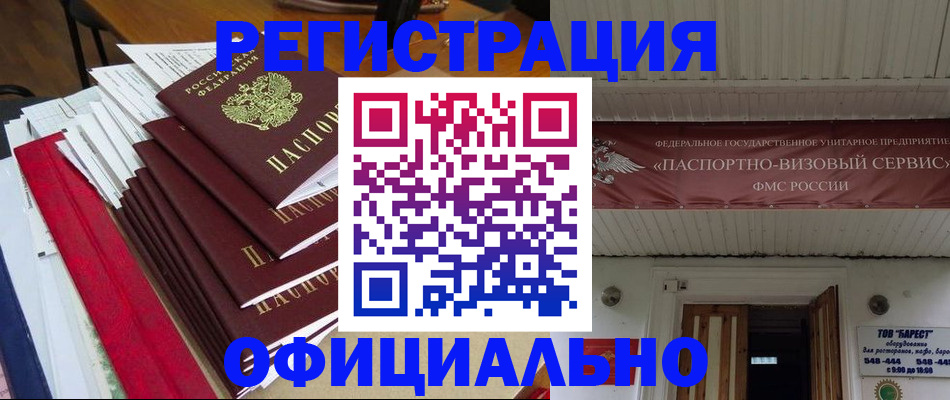 прописка регистрация в Кимовске