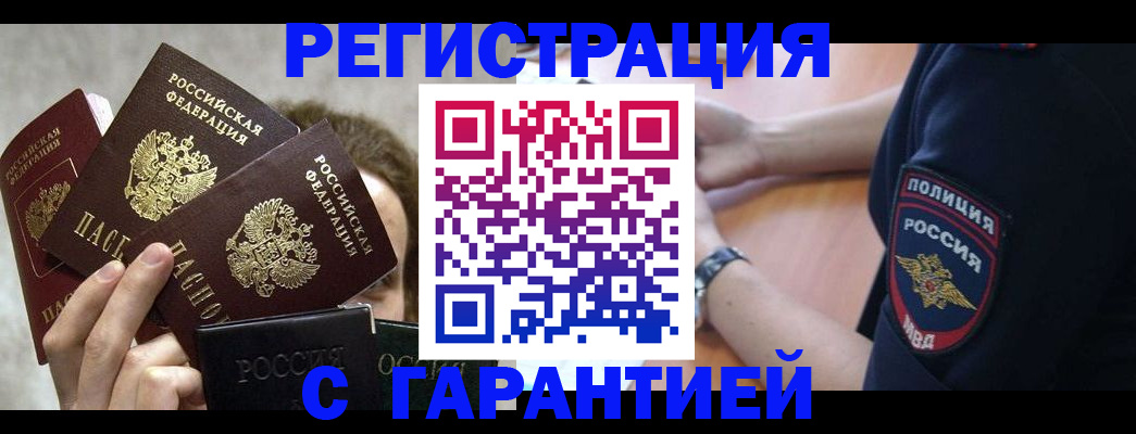 миграционный учет в Кимовске