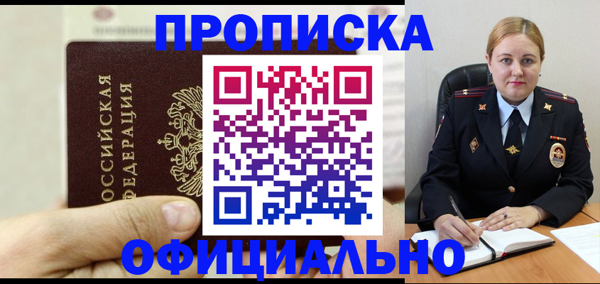 временная регистрация в квартире в Кимовске