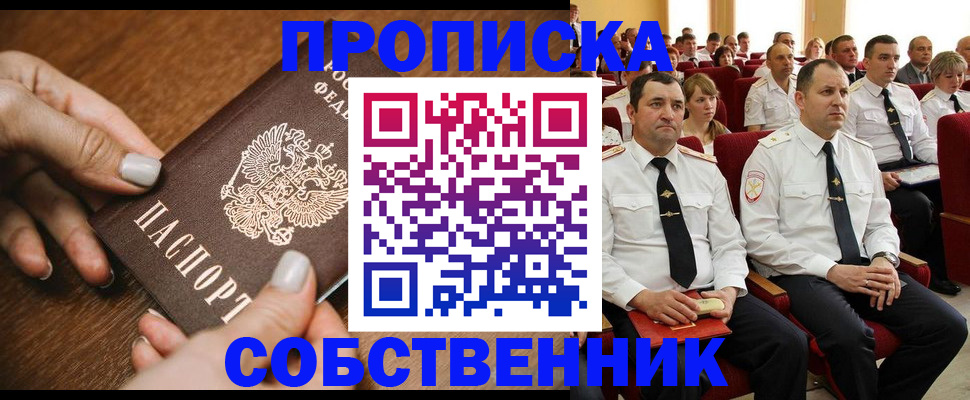 временная регистрация поиск в Кимовске