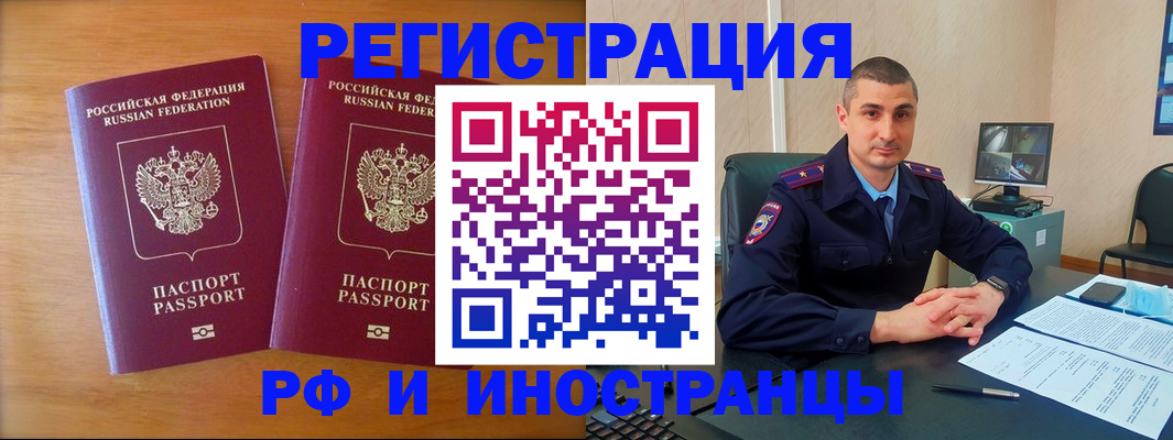 прописка для работы в Кимовске